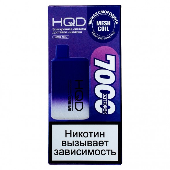 HQD Cuvie BAR - Чёрная Смородина (BlackCurrant, 7000 затяжек) купить в Самаре
