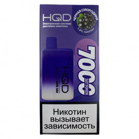 HQD Cuvie BAR - Чёрная Смородина (BlackCurrant, 7000 затяжек) купить в Самаре