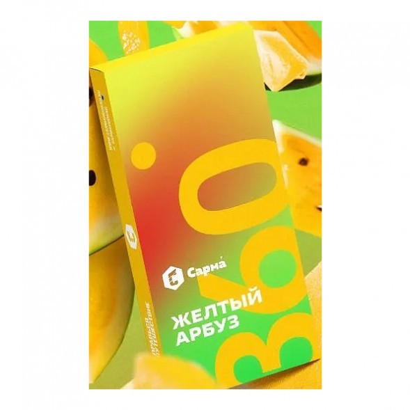 Табак Сарма 360 Лёгкая - Жёлтый Арбуз (40 грамм) купить в Самаре