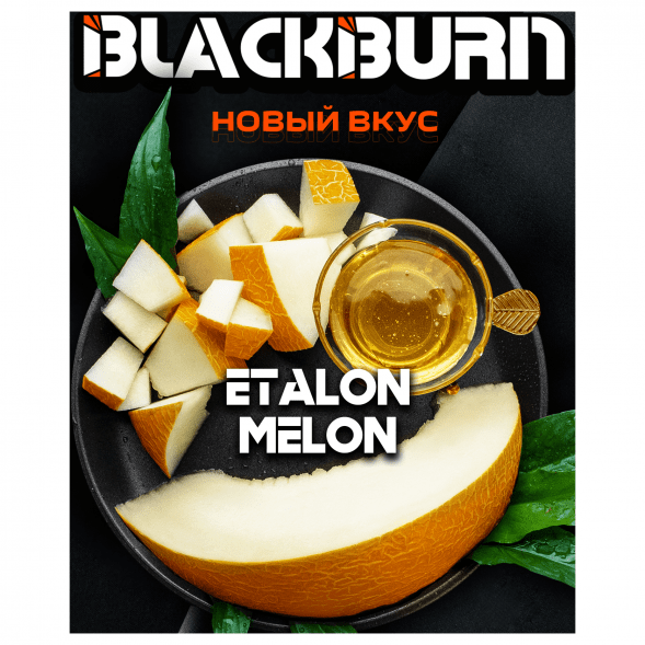 Табак BlackBurn - Etalon Melon (Медовая Дыня, 100 грамм) купить в Самаре