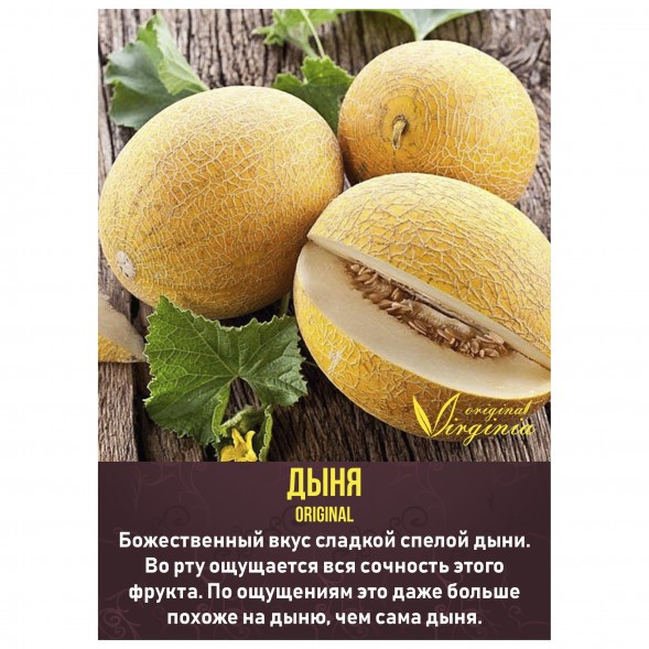 Табак Original Virginia ORIGINAL - Дыня (50 грамм) купить в Самаре