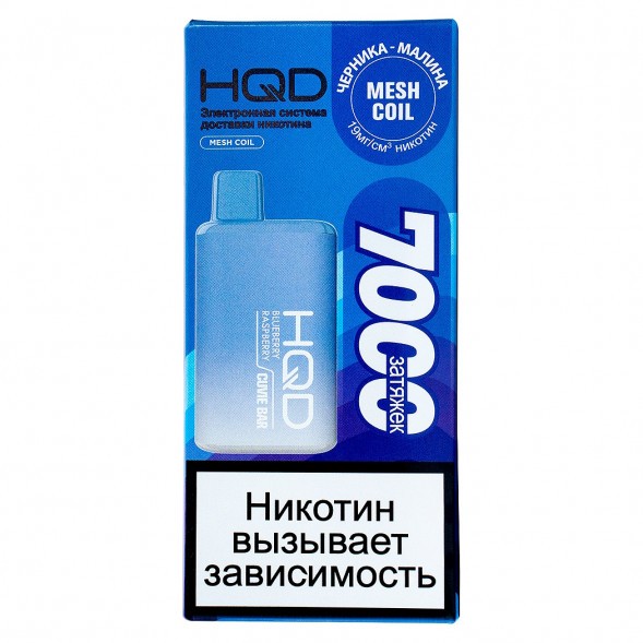 HQD Cuvie BAR - Черника Малина (Blueberry Raspberry, 7000 затяжек) купить в Самаре