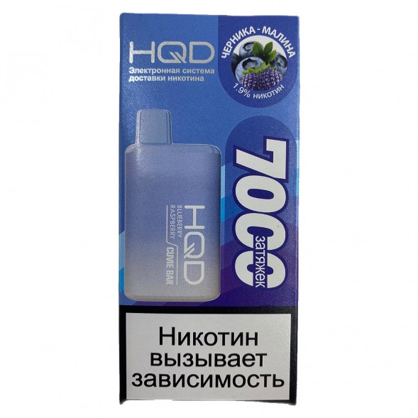 HQD Cuvie BAR - Черника Малина (Blueberry Raspberry, 7000 затяжек) купить в Самаре