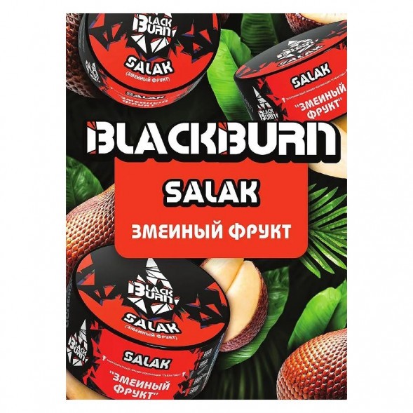 Табак BlackBurn - Salak (Змеиный Фрукт, 25 грамм) купить в Самаре