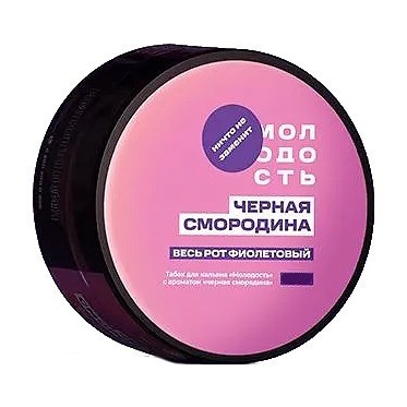 Табак Молодость - Весь рот фиолетовый (Чёрная Смородина, 200 грамм) купить в Самаре