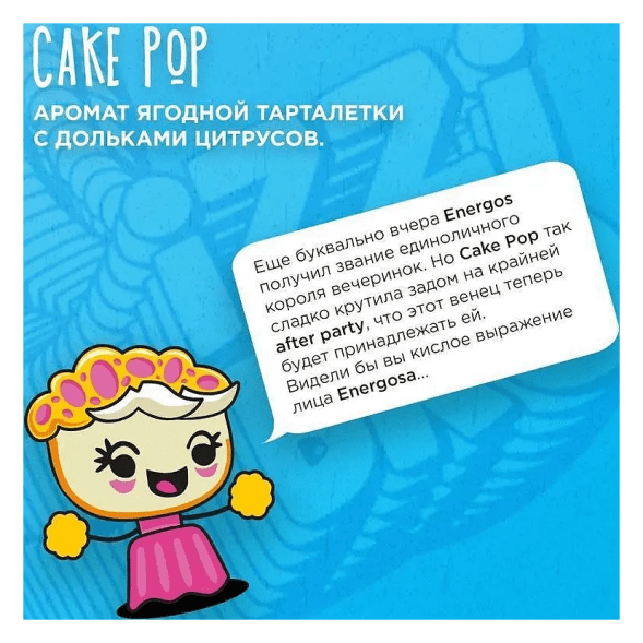 Смесь Izzi Bro - Cake Pop (Ягодное Пирожное, 50 грамм) купить в Самаре