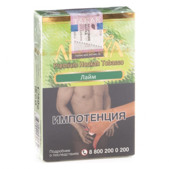 Табак Adalya - Green Lemon (Лайм, 50 грамм, Акциз) купить в Самаре