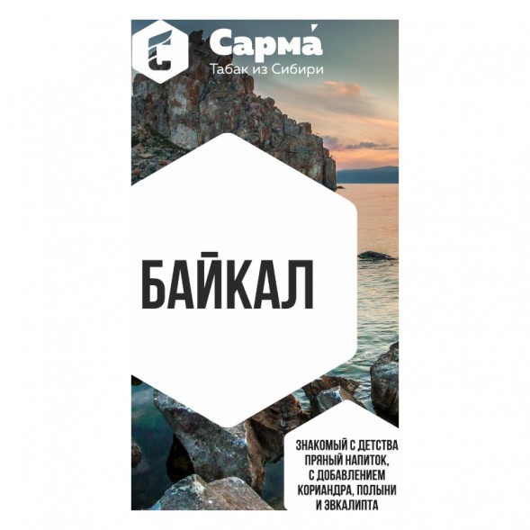 Табак Сарма - Байкал (200 грамм) купить в Самаре