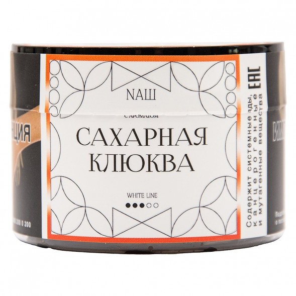 Табак NАШ WHITE - Сахарная Клюква (40 грамм) купить в Самаре
