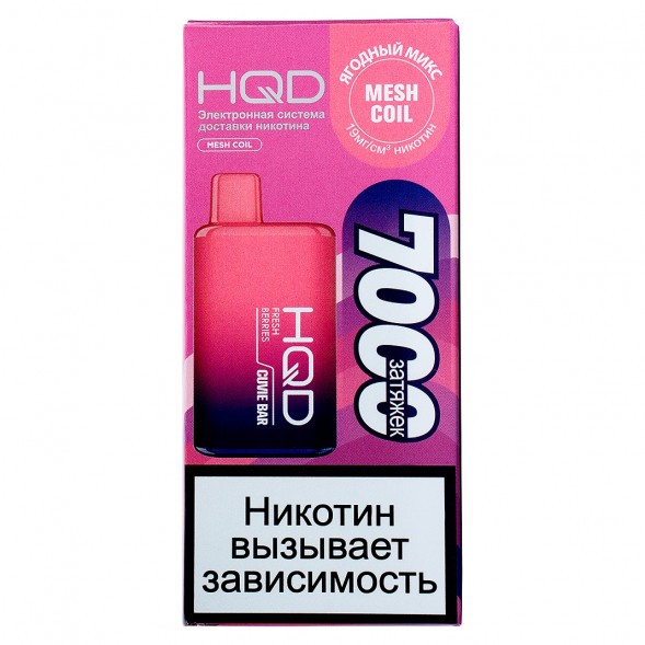 HQD Cuvie BAR - Ягодный Микс (Fresh Berries, 7000 затяжек) купить в Самаре