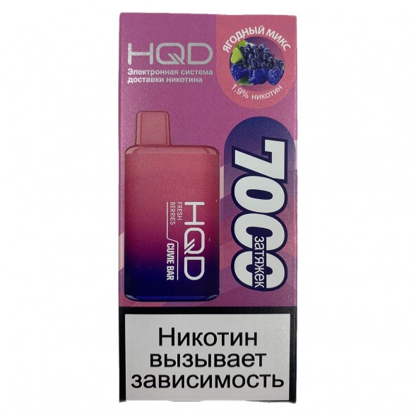 HQD Cuvie BAR - Ягодный Микс (Fresh Berries, 7000 затяжек) купить в Самаре