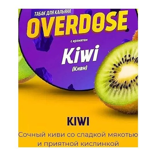 Табак Overdose - Kiwi (Киви, 200 грамм) купить в Самаре