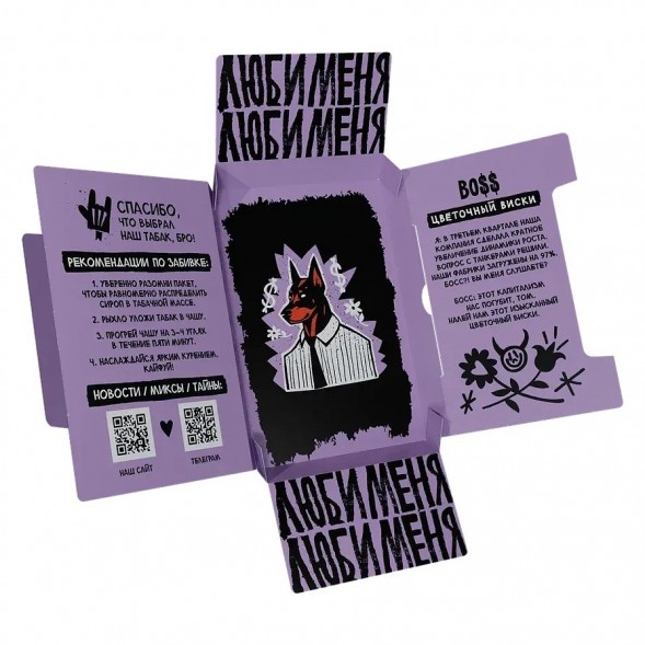 Табак Хулиган Hard - BOSS (Цветочный Виски, 25 грамм) купить в Самаре