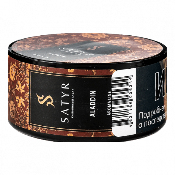 Табак Satyr - Aladdin (Аладдин, 25 грамм) купить в Самаре