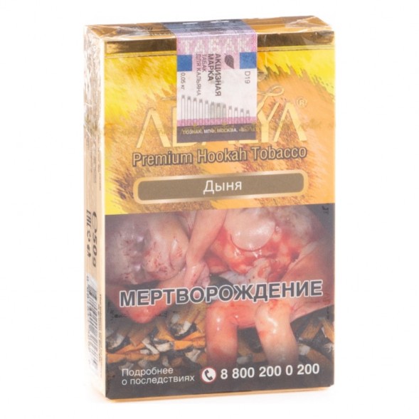 Табак Adalya - Melon (Дыня, 20 грамм, Акциз) купить в Самаре