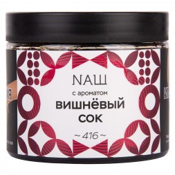 Табак NАШ - Вишнёвый Сок (200 грамм)