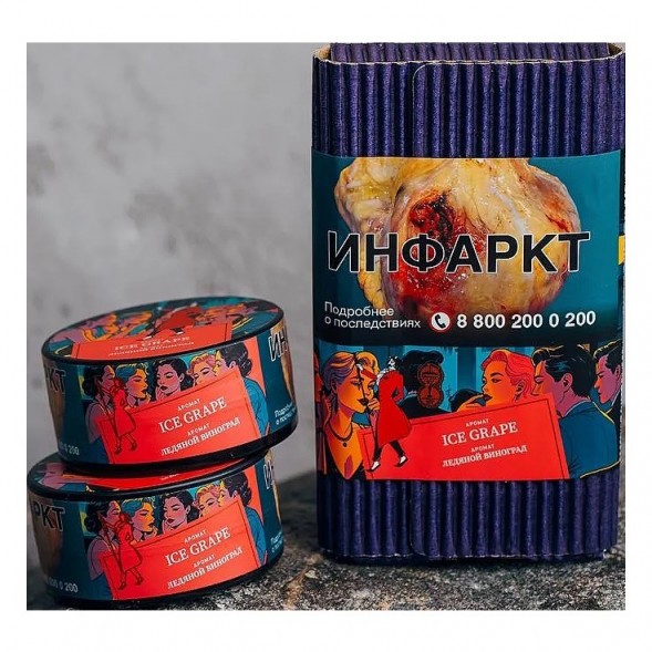 Табак Satyr - Ice Grape (Ледяной Виноград, 25 грамм) купить в Самаре