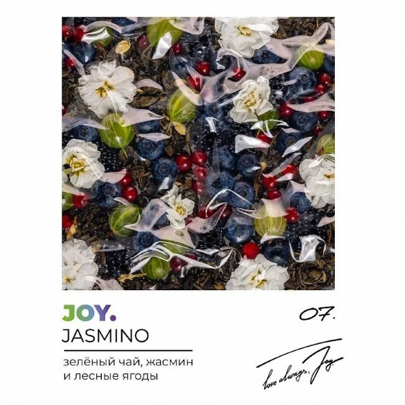 Табак Joy - Jasmino (Зелёный Чай, Жасмин и Лесные Ягоды, 200 грамм) купить в Самаре