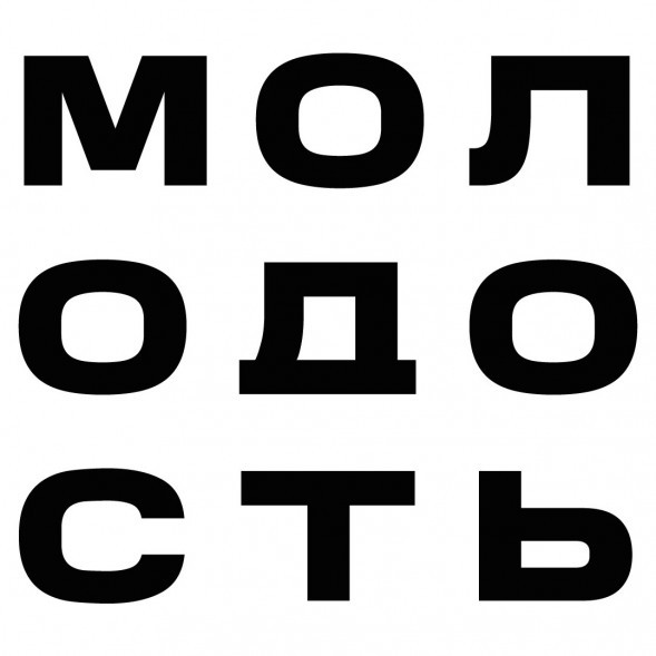 Табак Молодость - Ларёк с Мороженым (Фруктовый Лёд, 100 грамм) купить в Самаре