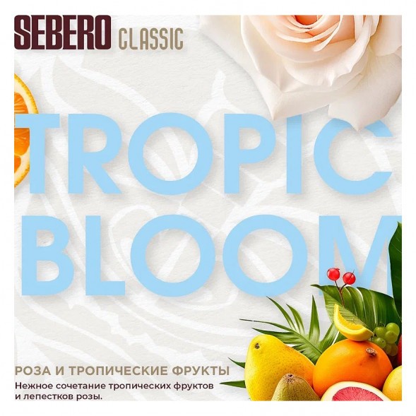 Табак Sebero - Tropic Bloom (Роза и Тропические Фрукты, 200 грамм) купить в Самаре