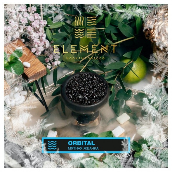 Табак Element Вода - Orbital (Мятная Жвачка, 100 грамм) купить в Самаре