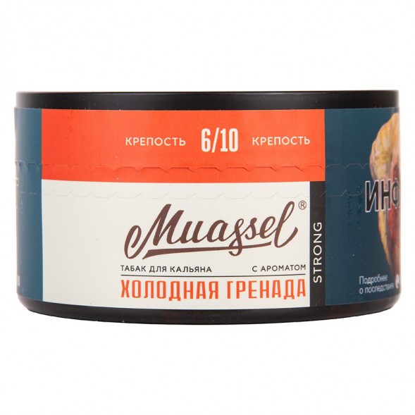 Табак Muassel Strong - Холодная Гренада (200 грамм) купить в Самаре