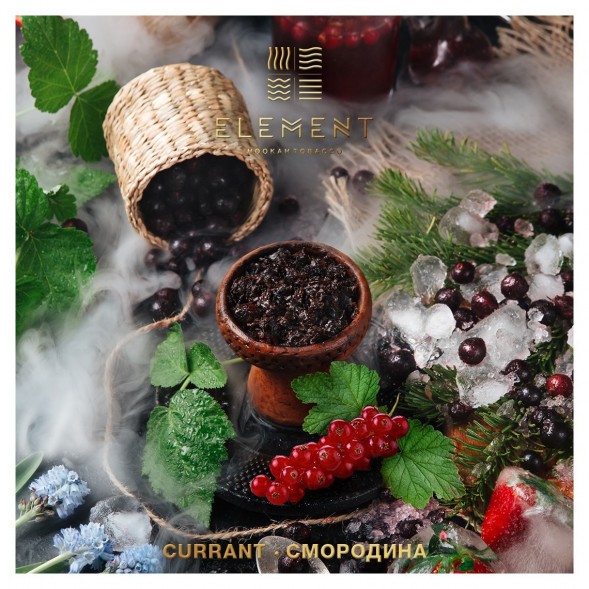 Табак Element Вода - Currant (Смородина, 100 грамм) купить в Самаре