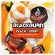 Табак BlackBurn - Peach Yogurt (Персиковый Йогурт, 100 грамм) купить в Самаре