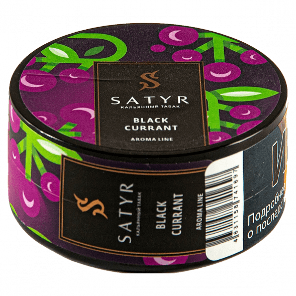 Табак Satyr - Black Currant (Чёрная Смородина, 25 грамм) купить в Самаре
