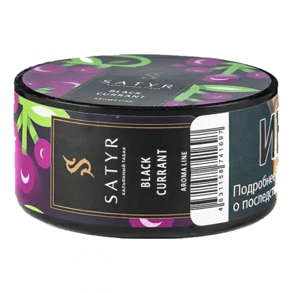 Табак Satyr - Black Currant (Чёрная Смородина, 25 грамм) купить в Самаре