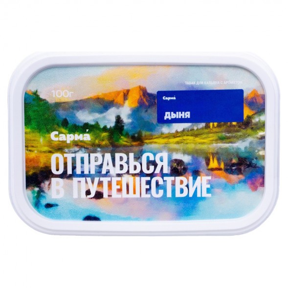 Табак Сарма - Дыня (200 грамм) купить в Самаре