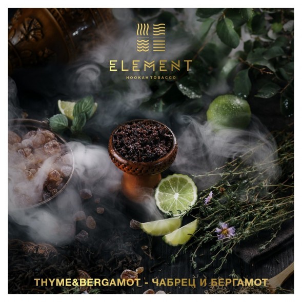 Табак Element Вода - Thyme &amp; Bergamot (Чабрец и Бергамот, 100 грамм) купить в Самаре