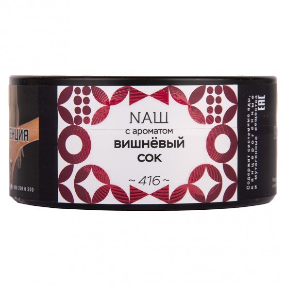 Табак NАШ - Вишнёвый Сок (40 грамм) купить в Самаре