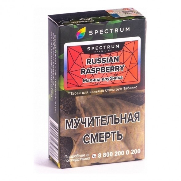 Табак Spectrum Hard - Russian Raspberry (Малина Клубника, 25 грамм) купить в Самаре