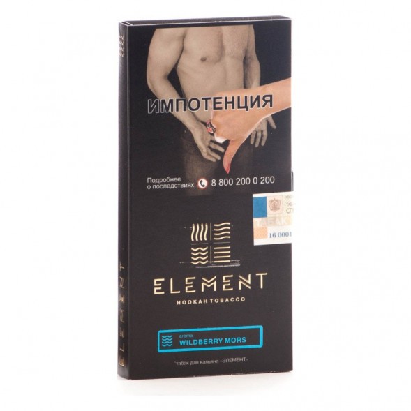 Табак Element Вода - Wildberry Mors (Ягодный морс, 100 грамм) купить в Самаре