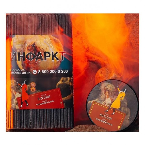 Табак Satyr - Saturn (Сатурн, 100 грамм) купить в Самаре