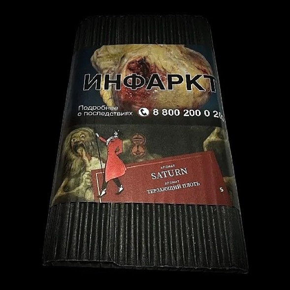 Табак Satyr - Saturn (Сатурн, 100 грамм) купить в Самаре