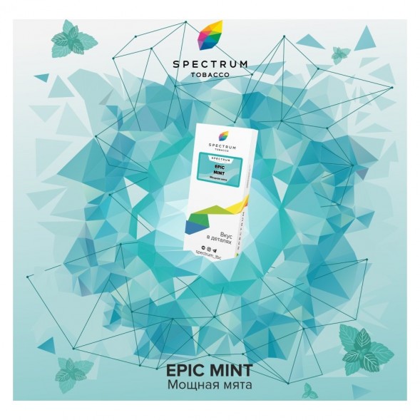 Табак Spectrum - Epic Mint (Мощная Мята, 25 грамм) купить в Самаре