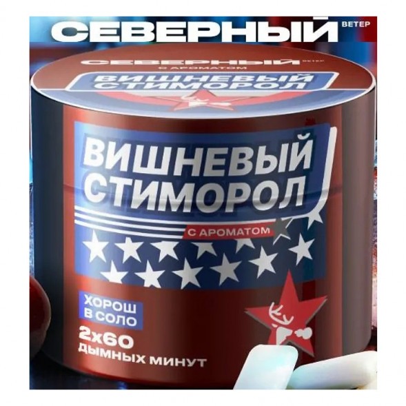 Табак Северный - Вишнёвый Стиморол (40 грамм) купить в Самаре