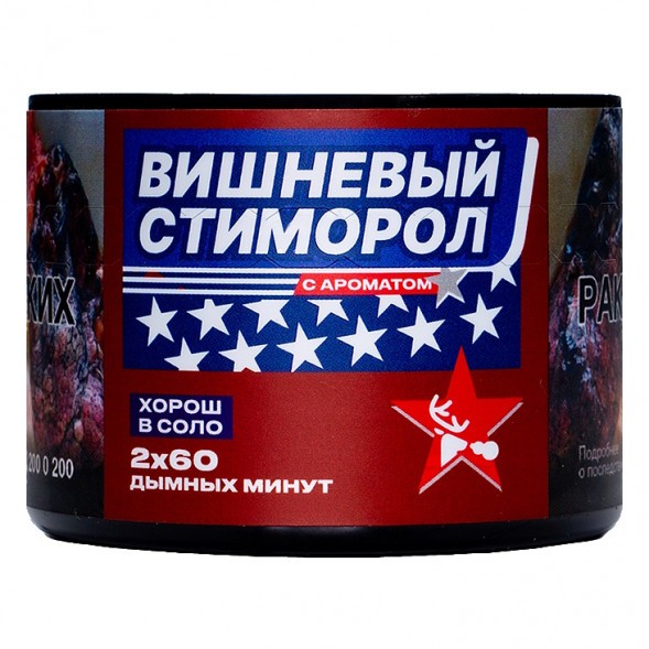 Табак Северный - Вишнёвый Стиморол (40 грамм) купить в Самаре