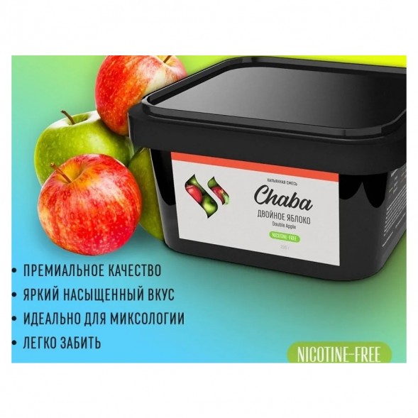 Смесь Chaba - Double Apple (Двойное Яблоко, 200 грамм, Без никотина) купить в Самаре