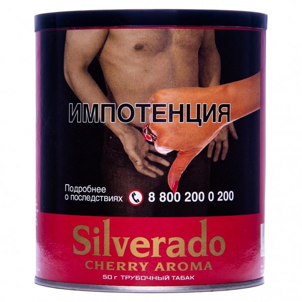 Табак трубочный Silverado - Вишня (50 грамм) купить в Самаре
