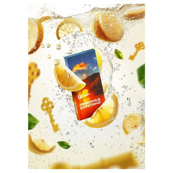 Табак Сарма - Лимонад Буратино (200 грамм) купить в Самаре