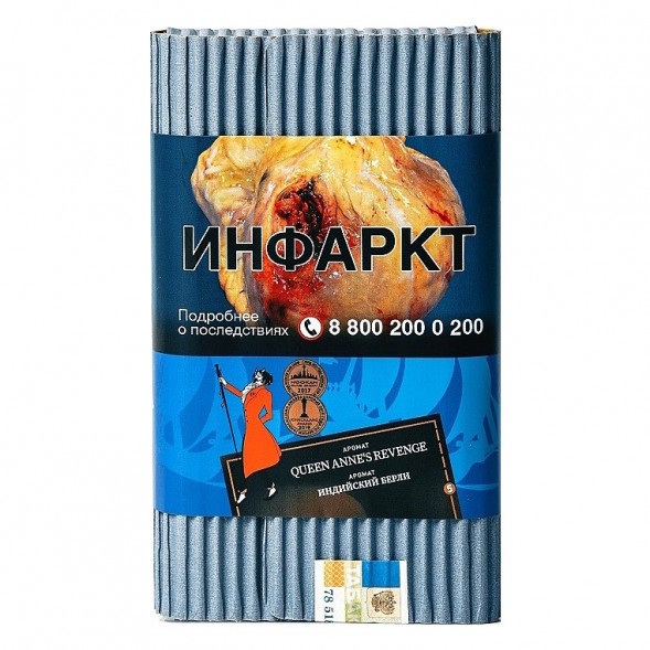 Табак Satyr - Queen Annes Revenge (Индийский Берли, 100 грамм) купить в Самаре