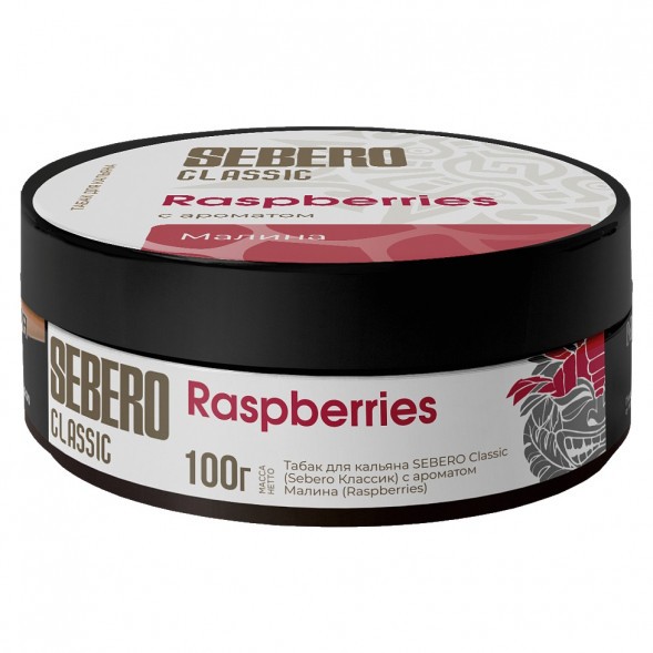 Табак Sebero - Raspberries (Малина, 100 грамм) купить в Самаре