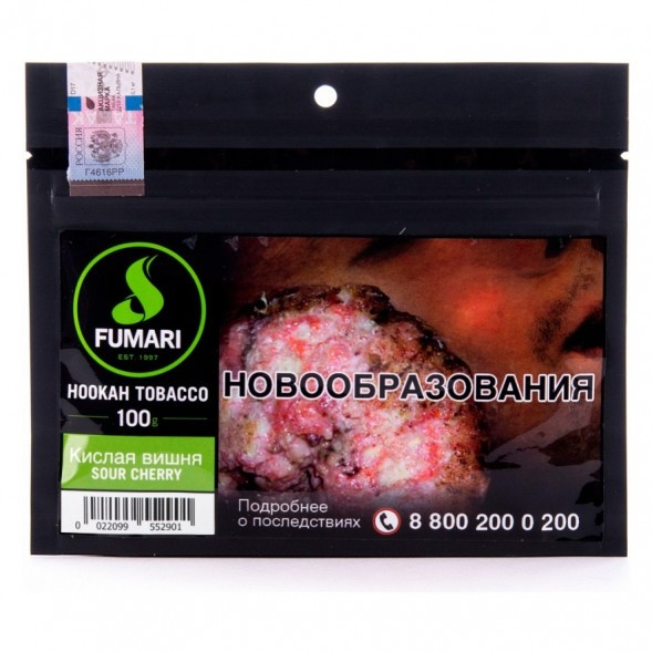 Табак Fumari - Sour Cherry (Кислая Вишня, 100 грамм, Акциз) купить в Самаре