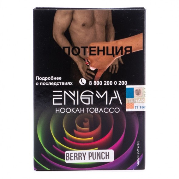 Табак Enigma - Berry Punch (Ягодный Удар, 100 грамм, Акциз) купить в Самаре