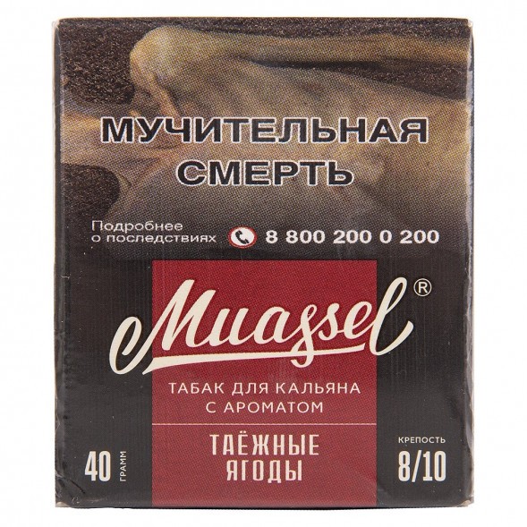 Табак Muassel Extra Strong - Таёжные Ягоды (40 грамм) купить в Самаре