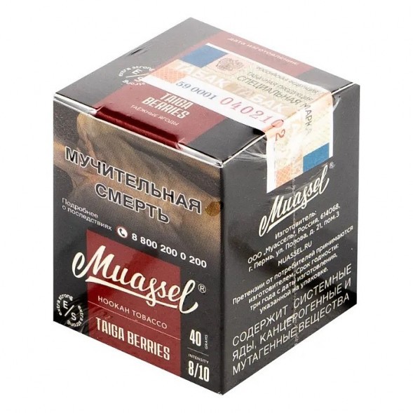 Табак Muassel Extra Strong - Таёжные Ягоды (40 грамм) купить в Самаре
