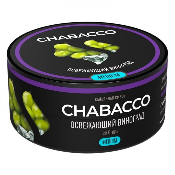Смесь Chabacco MEDIUM - Ice Grape (Освежающий Виноград, 25 грамм) купить в Самаре